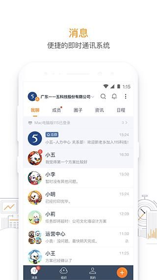 115组织_图片1
