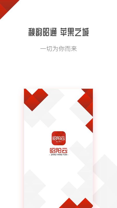 昭阳云_图片4