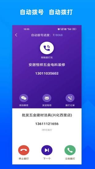 获客宝_图片4