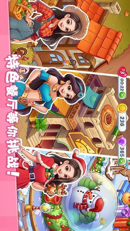 星厨烹饪记_图片4
