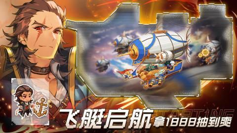 飞艇英雄_图片2