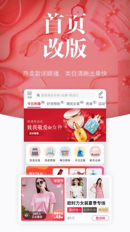 唯代购_图片2