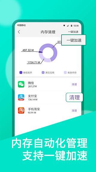 微信双开分身_图片4