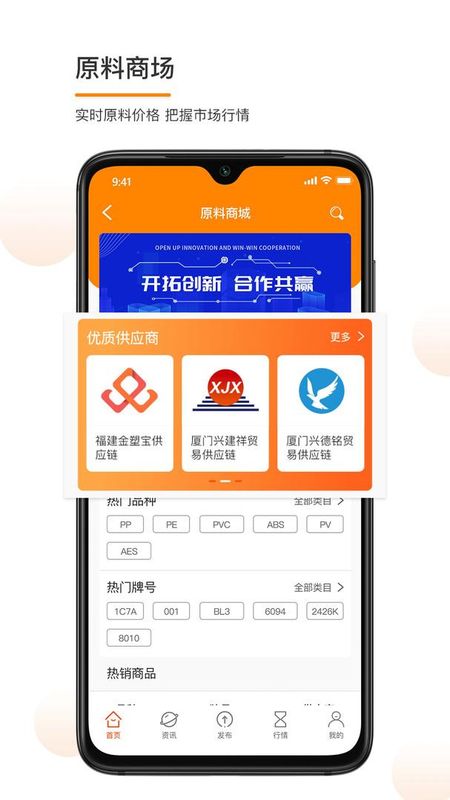 金塑宝_图片3