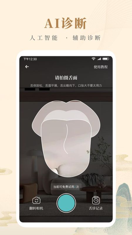 知源中医_图片3