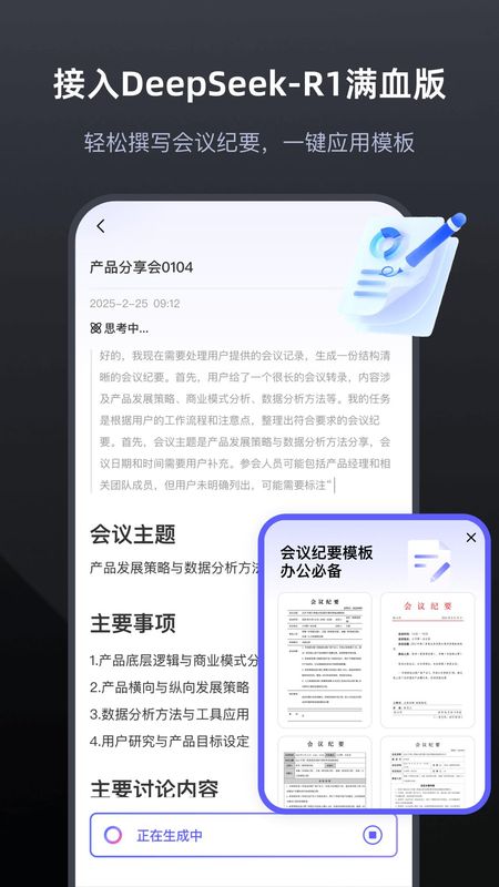 录音专家_图片2