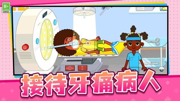 医院经营模拟器_图片1
