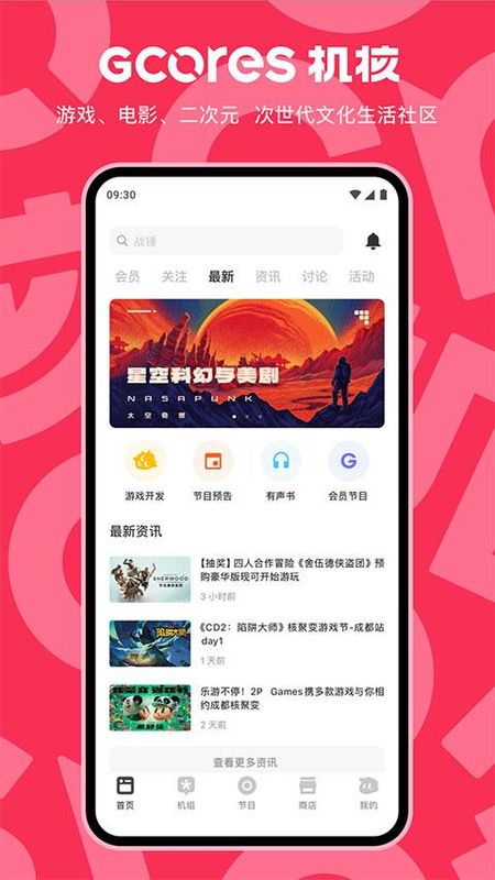 机核_图片1