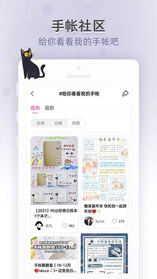 时光手帐2024_图片5