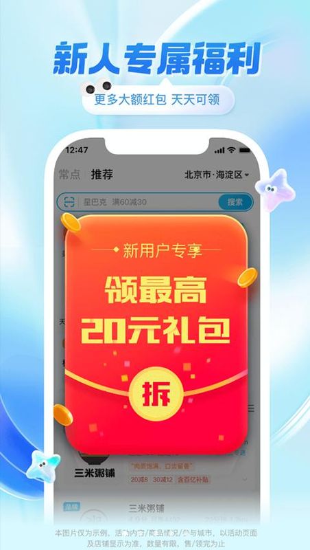 饿了么_图片5