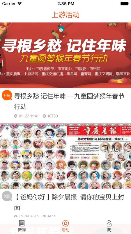 上游新闻_图片2