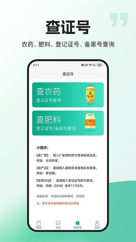 农极客_图片2
