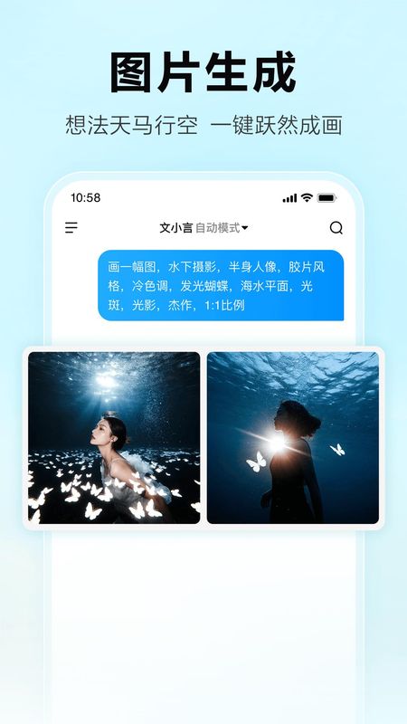 文小言_图片5