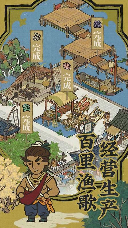 江南百景图_图片3