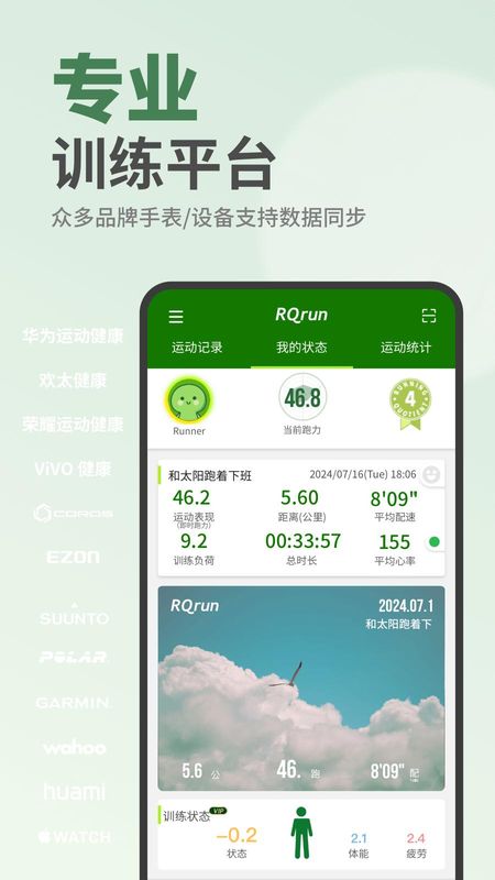 RQrun_图片1