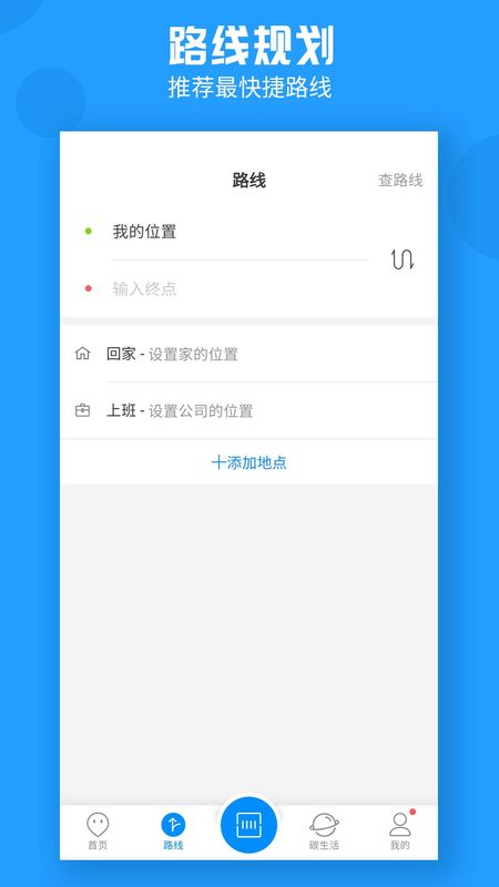 威海公交官方_图片4