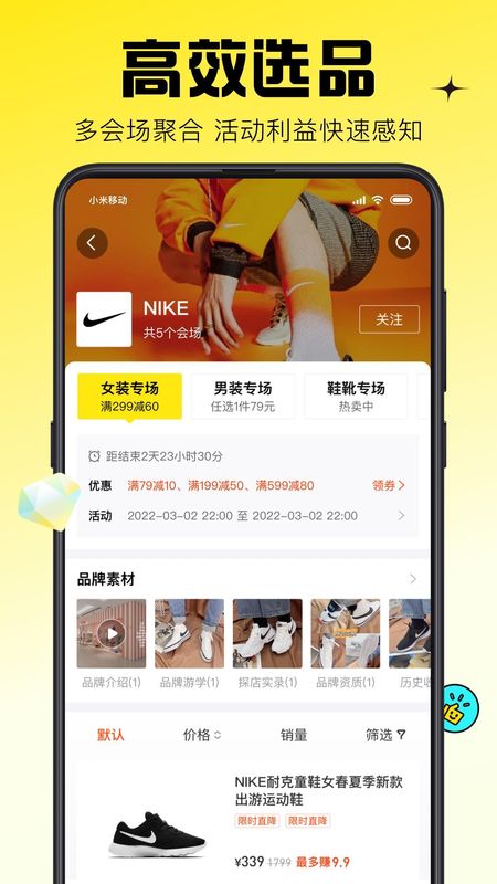 蜂享家_图片2