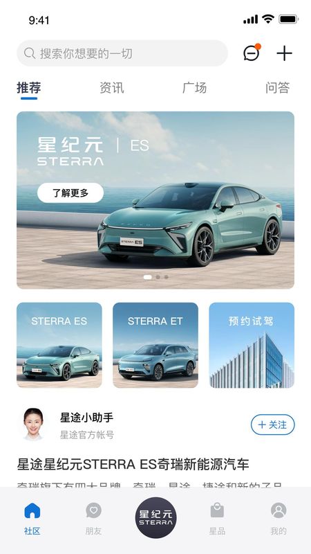 星途星纪元_图片1