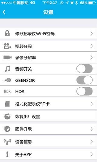 上汽大众记录仪客户端_图片3