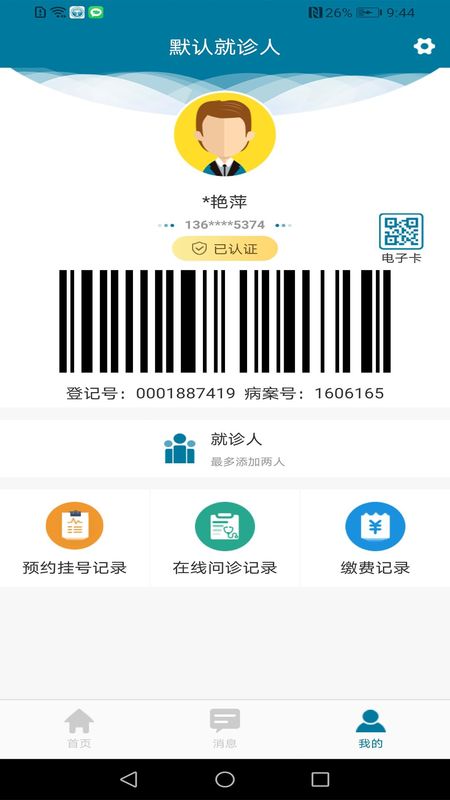 医科院肿瘤医院_图片2