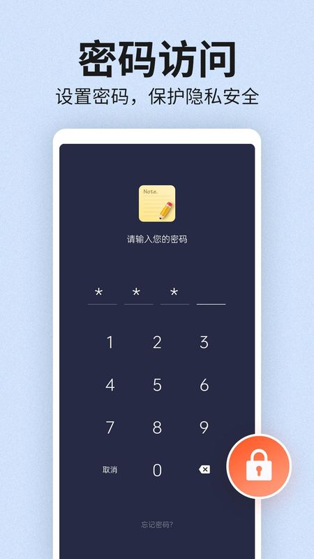 便签笔记_图片4