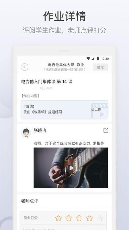 九拍教师_图片5