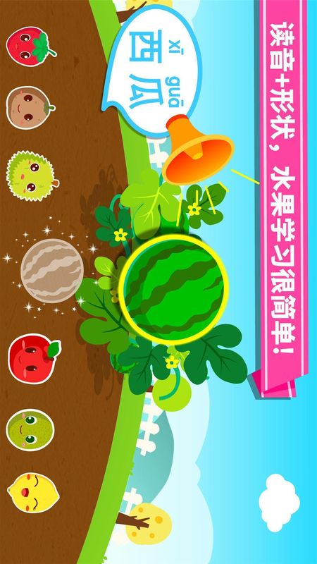 宝宝爱水果_图片2