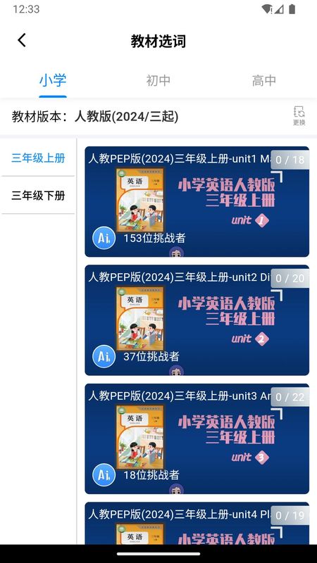 AI听写_图片2