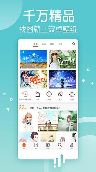 安卓壁纸_图片3