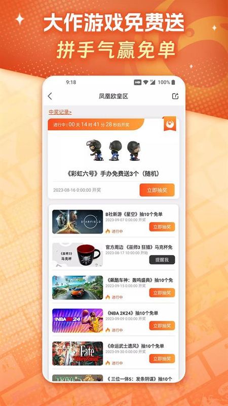 凤凰游戏商城_图片2