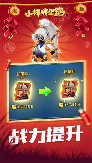小样哪里跑_图片1