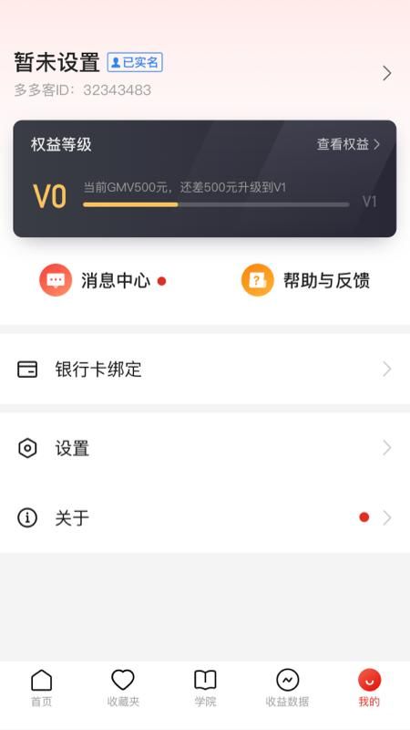 多多进宝_图片5