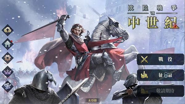 欧陆战争7_图片4