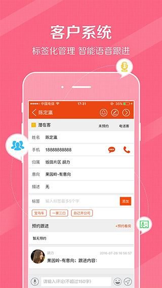 鼎尖ERP_图片2