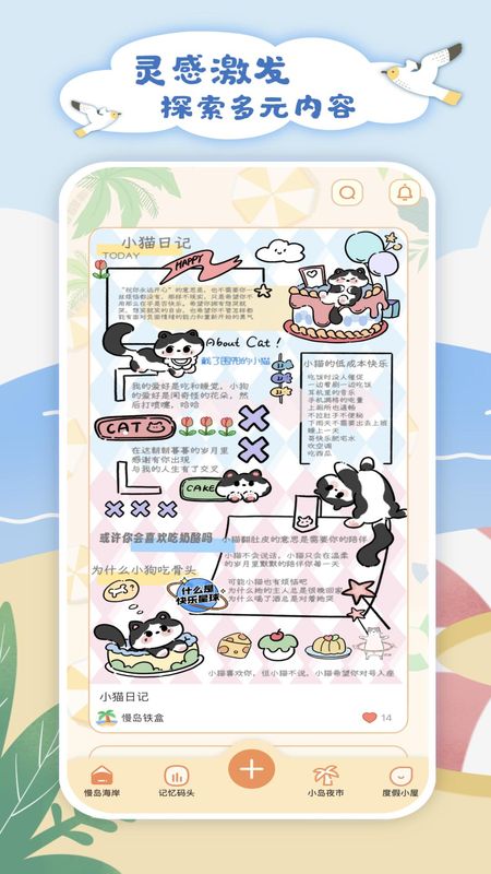 慢岛_图片1
