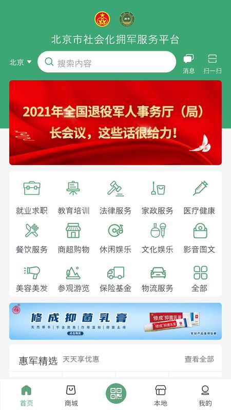 惠军生活_图片3