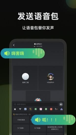 黑盒语音_图片3