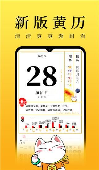 甲子日历_图片1