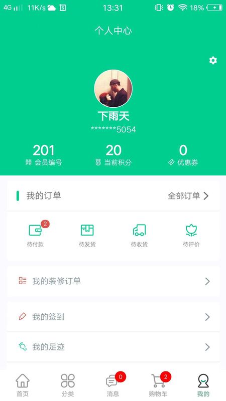 人人宅_图片4