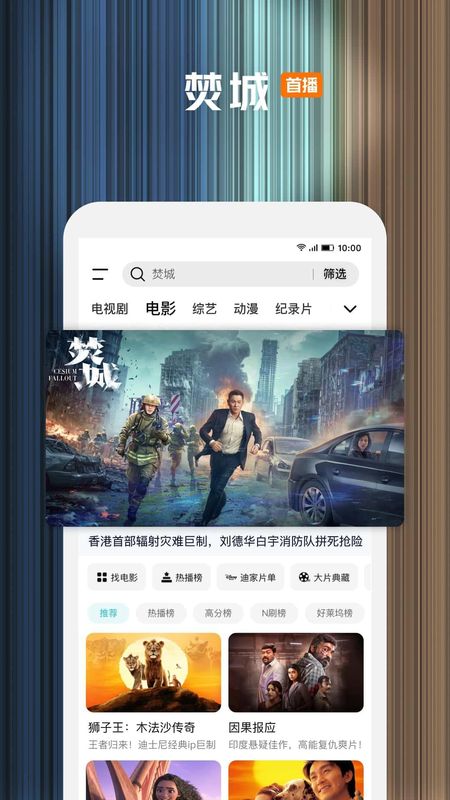腾讯视频_图片5