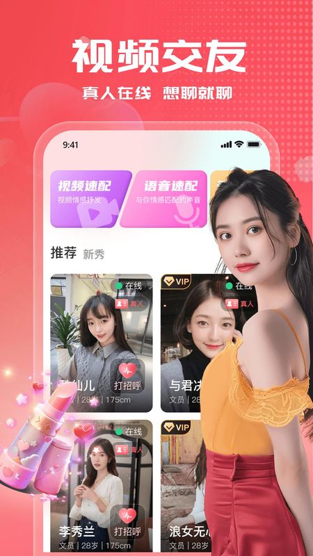 附近见面聊_图片1