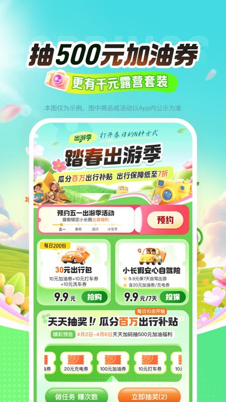 平安好车主_图片2