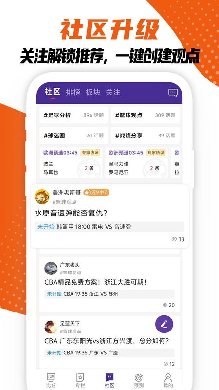 捷报比分_图片4