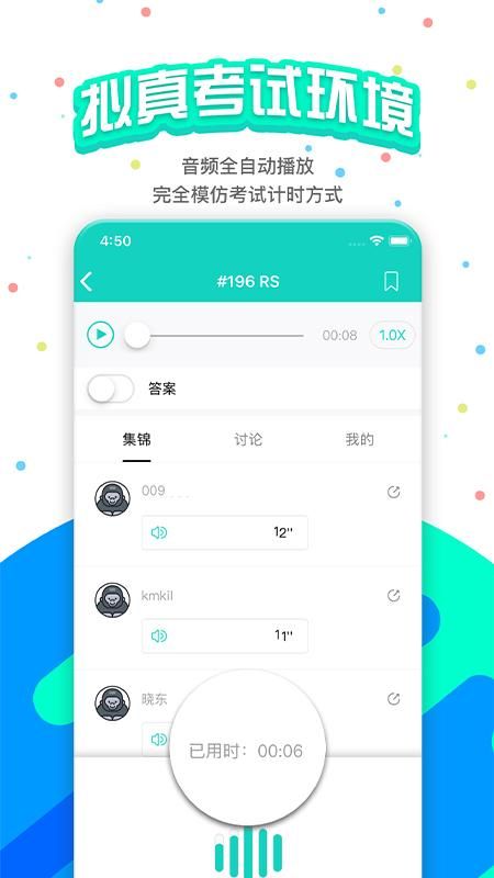 PTE猩际_图片3