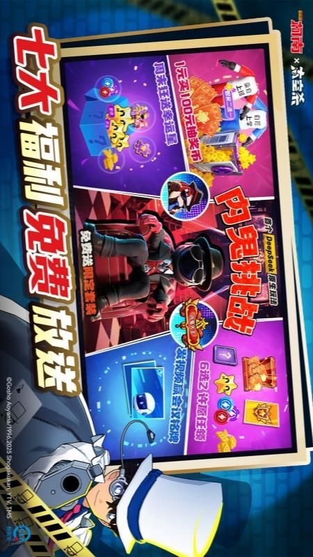 太空杀_图片1