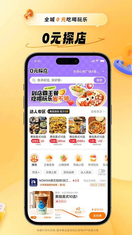 小蚕霸王餐_图片5