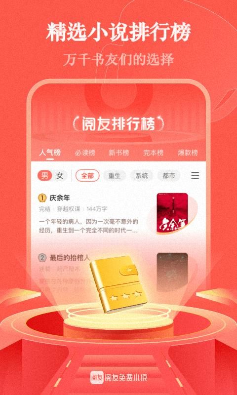 阅友免费小说_图片3