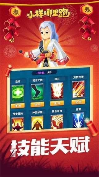 小样哪里跑_图片3