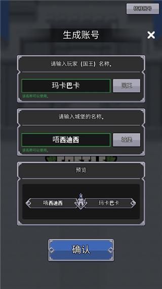 神王城堡_图片3