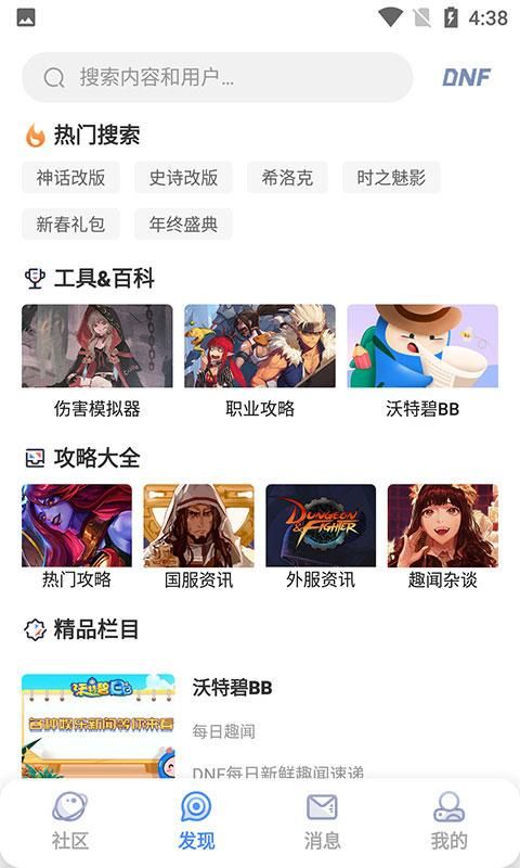 COLG玩家社区_图片4